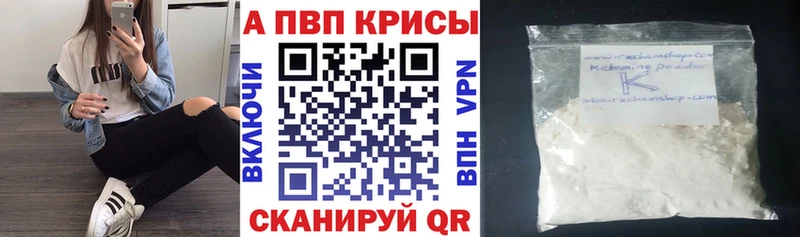 Alpha-PVP Crystall даркнет сайт Оханск