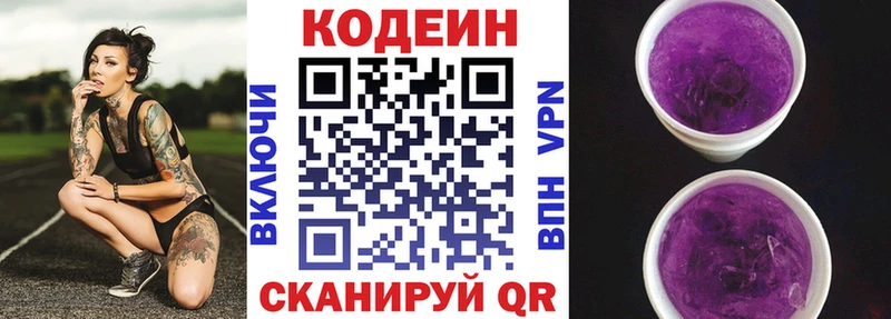 Codein Purple Drank  сколько стоит  Оханск 