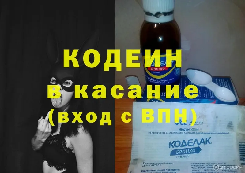 цены наркотик  Оханск  Кодеин Purple Drank 