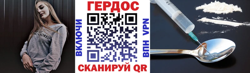 Героин хмурый  Оханск 