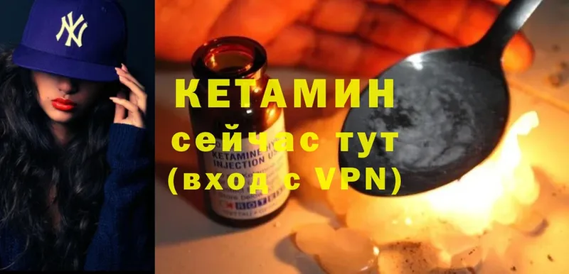 Кетамин VHQ  цена   Оханск 