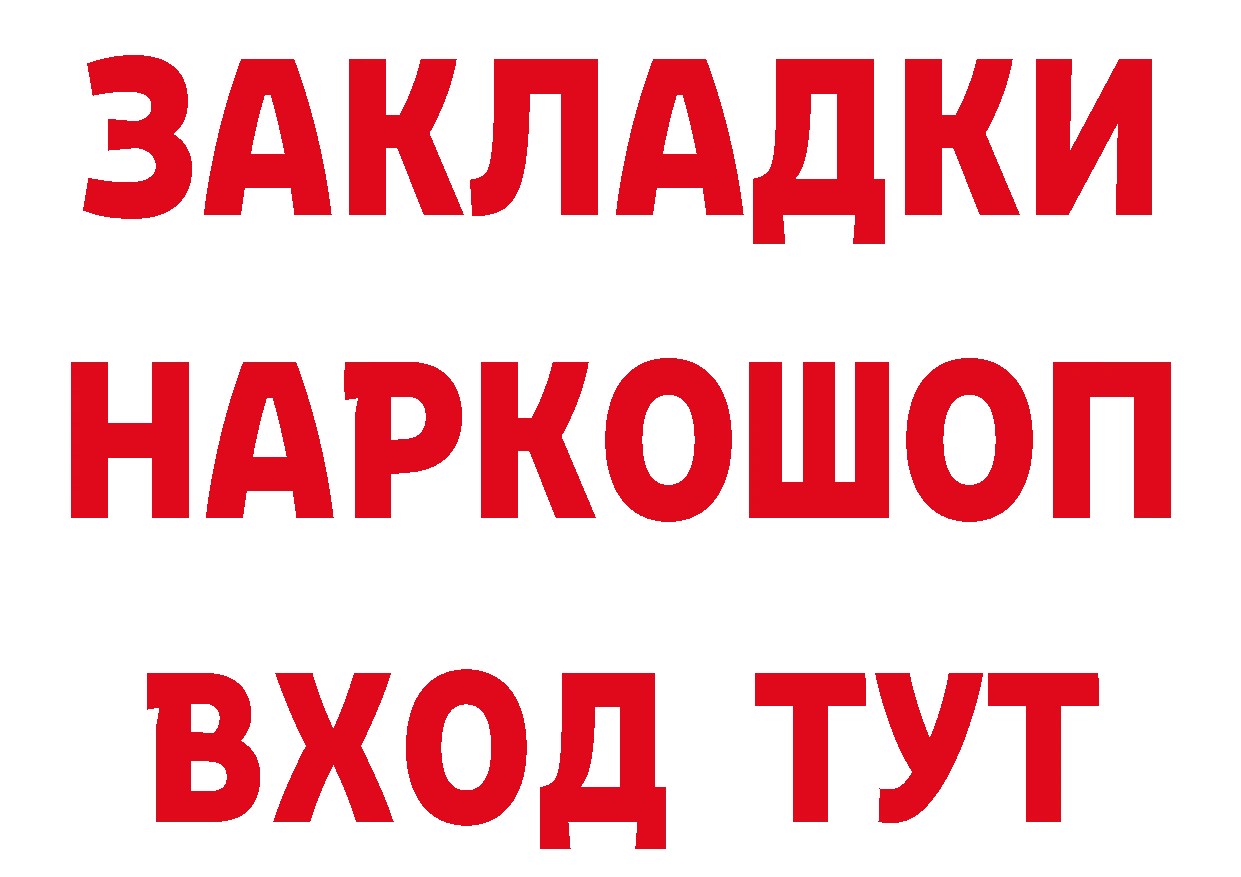 А ПВП VHQ ссылки даркнет гидра Оханск