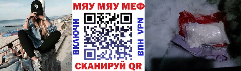 как найти закладки  Оханск  Меф мяу мяу 