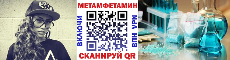 Метамфетамин кристалл Оханск